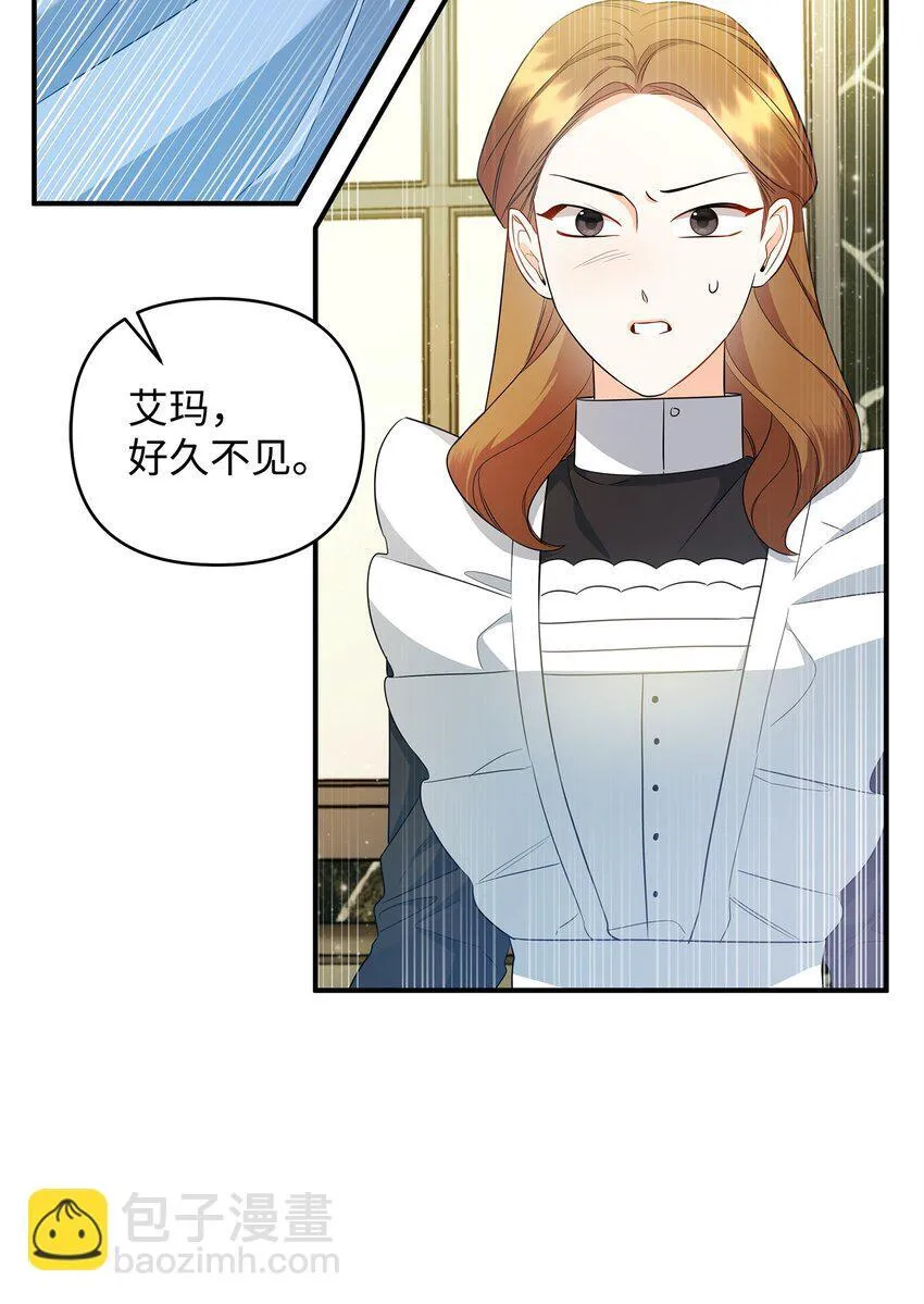 14 搬离别馆 第61页