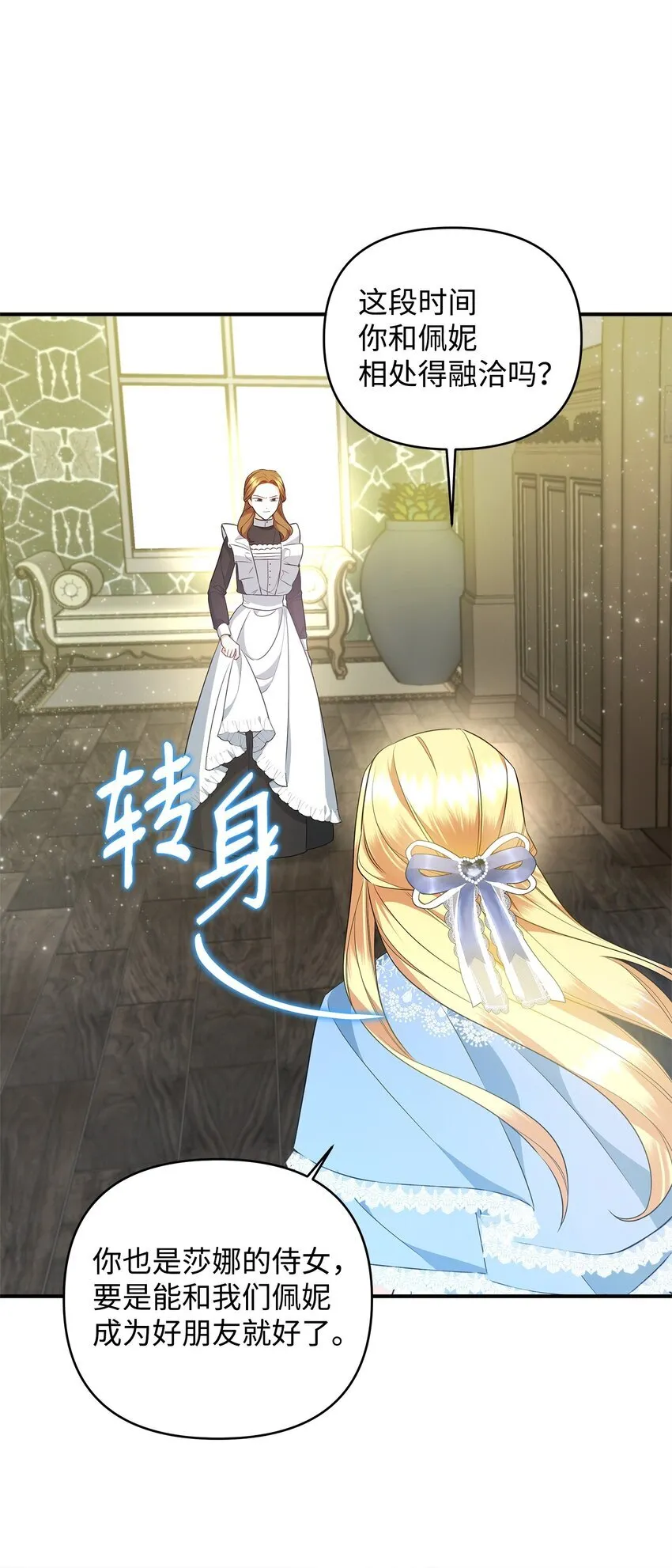 14 搬离别馆 第62页