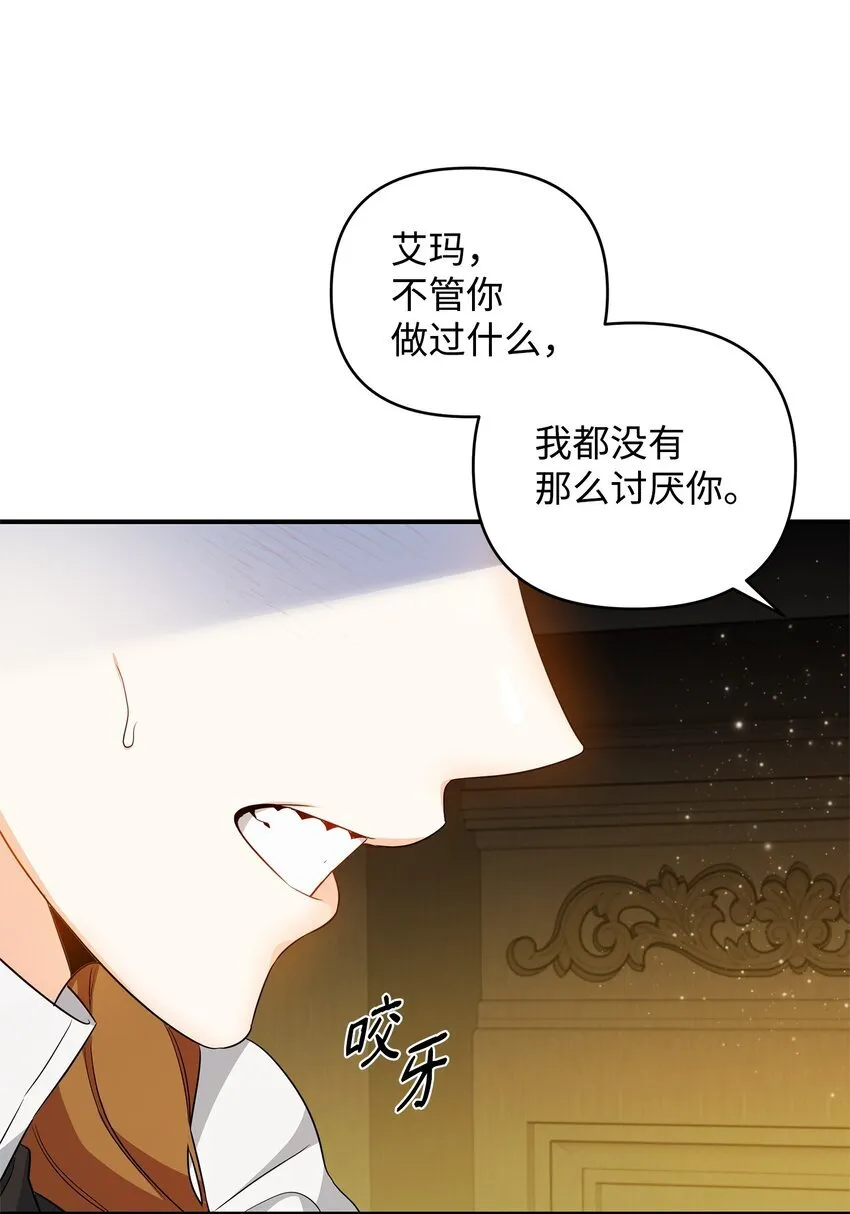 14 搬离别馆 第64页