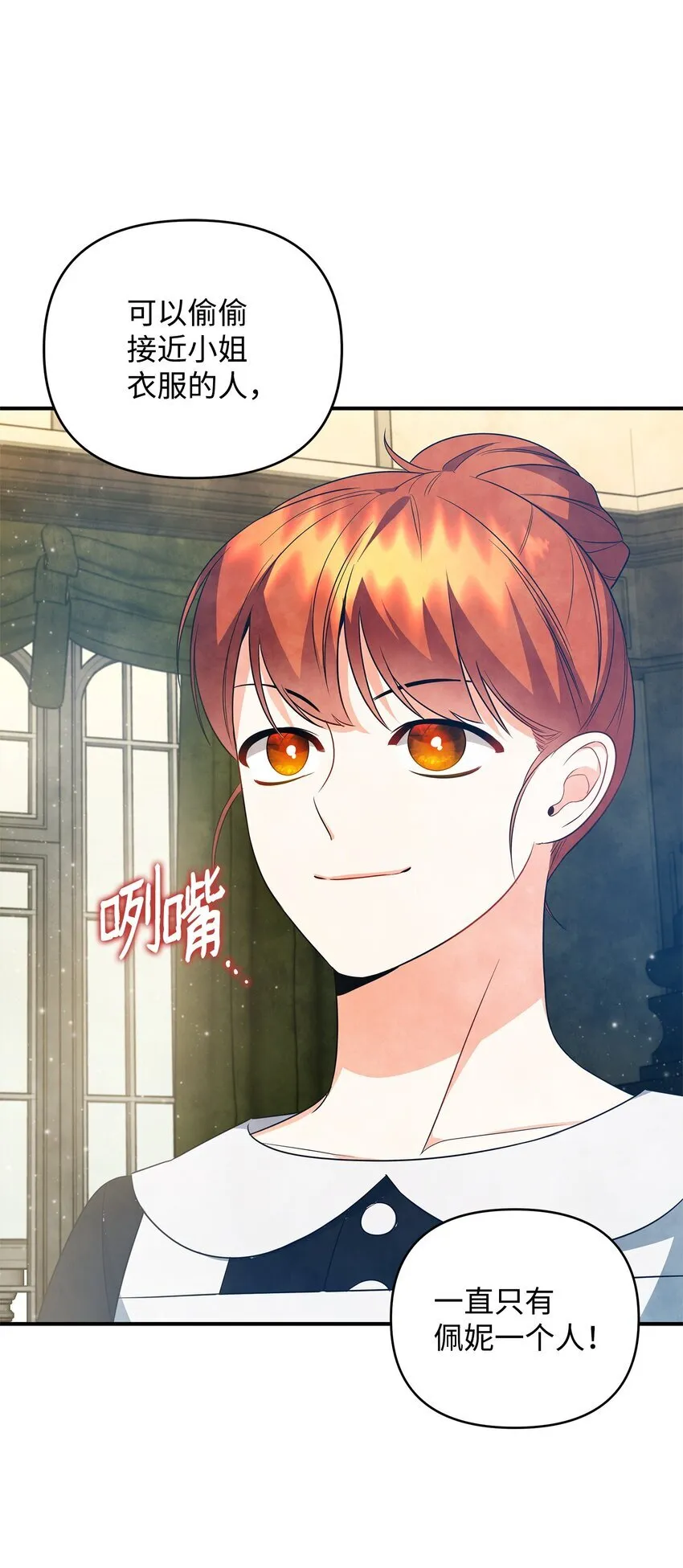14 搬离别馆 第69页
