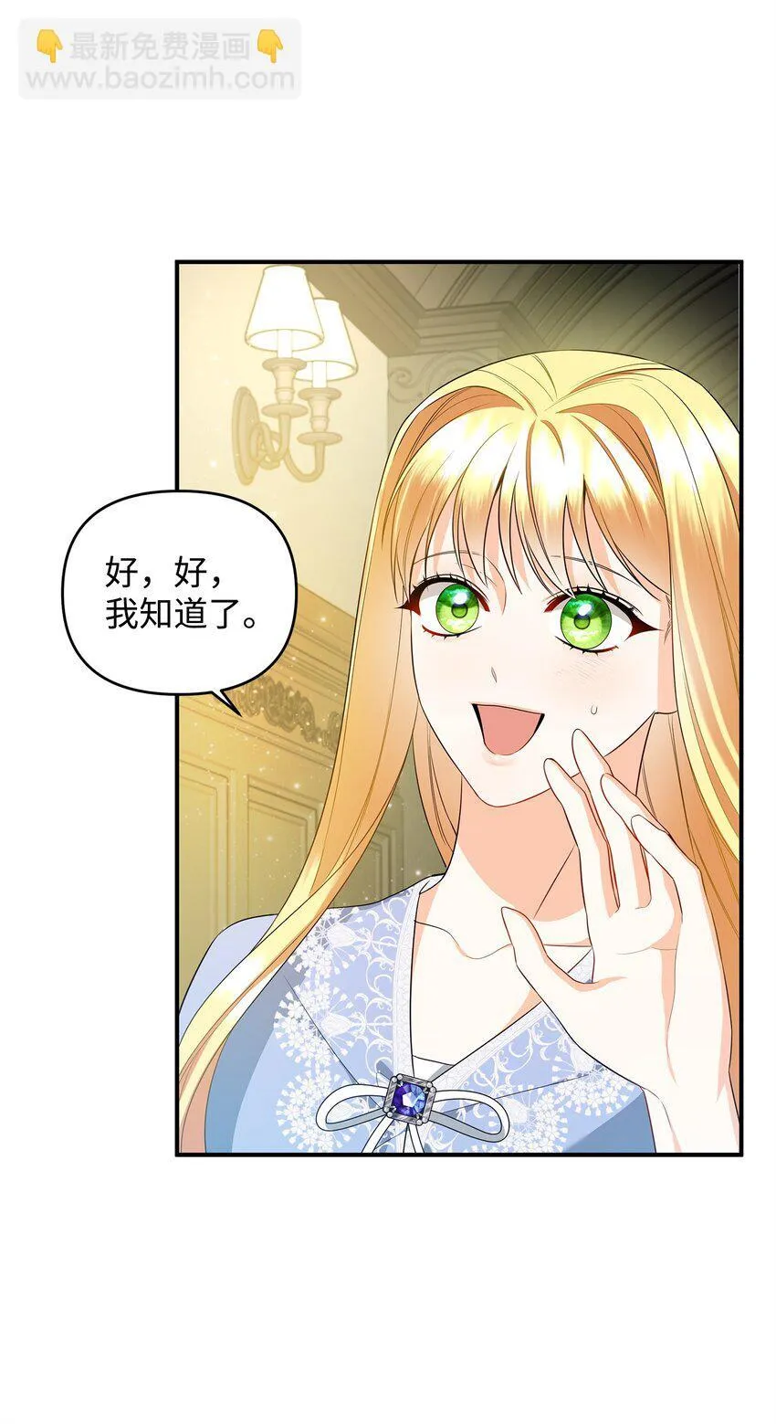 14 搬离别馆 第72页