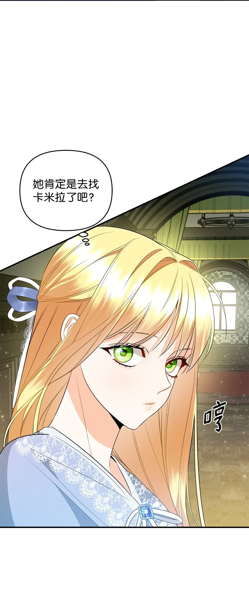 14 搬离别馆 第75页