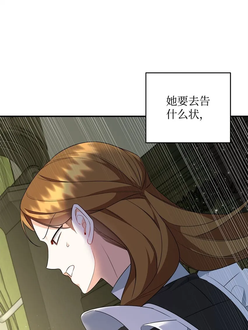 14 搬离别馆 第76页