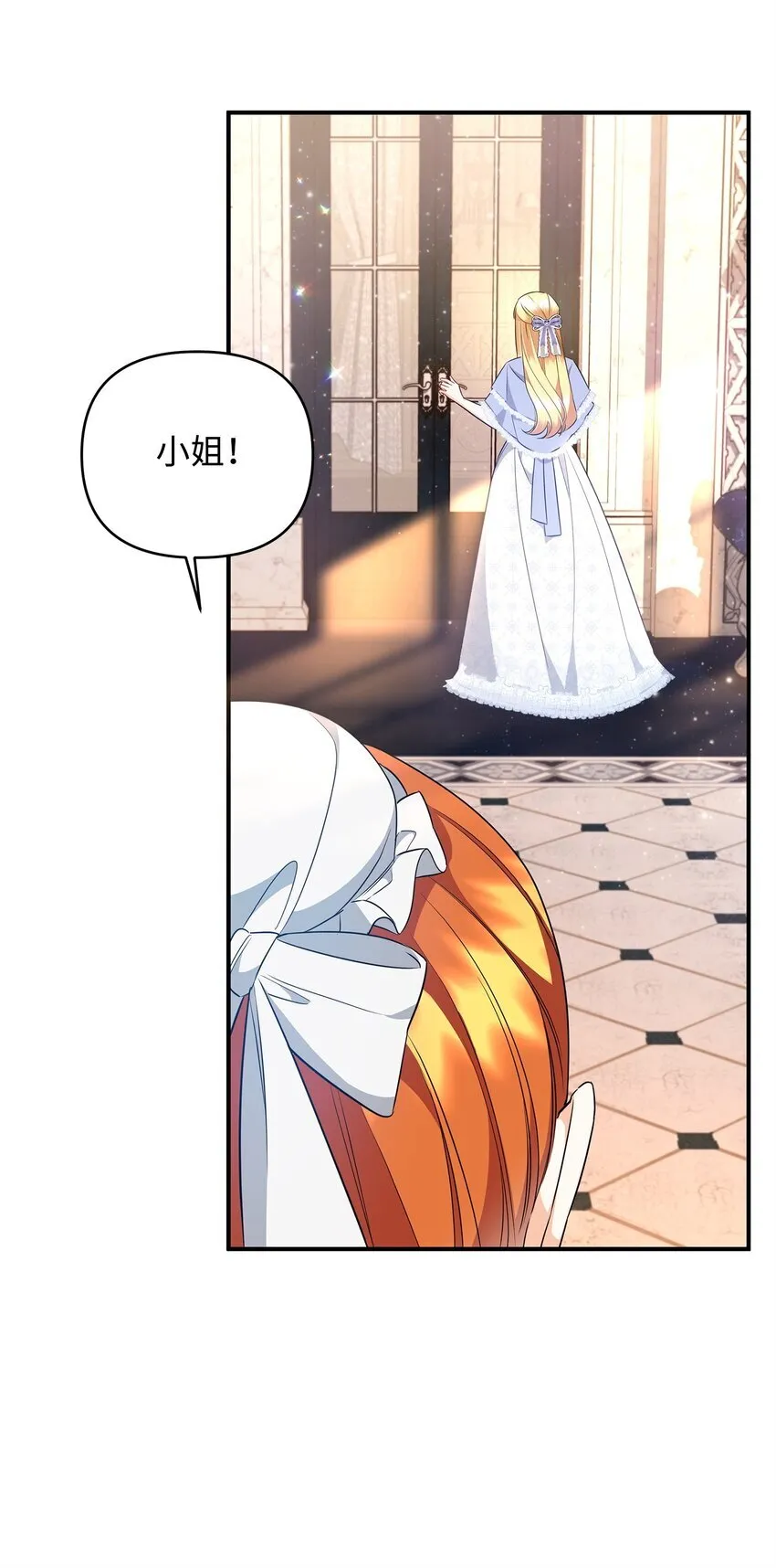 14 搬离别馆 第79页