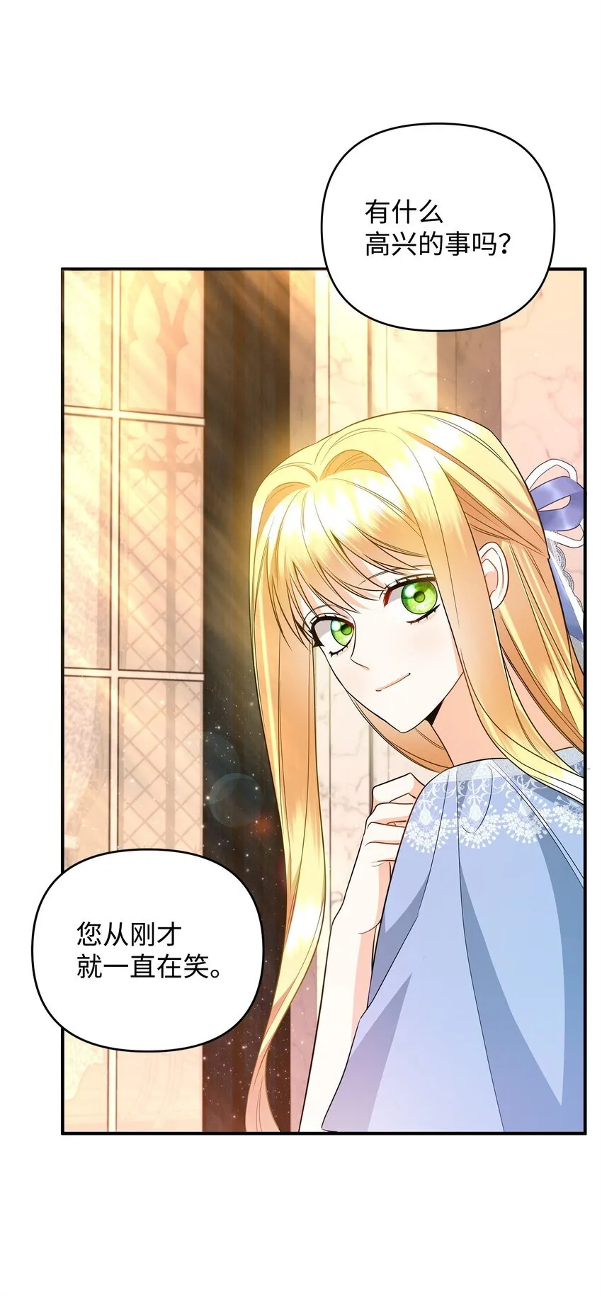 14 搬离别馆 第80页