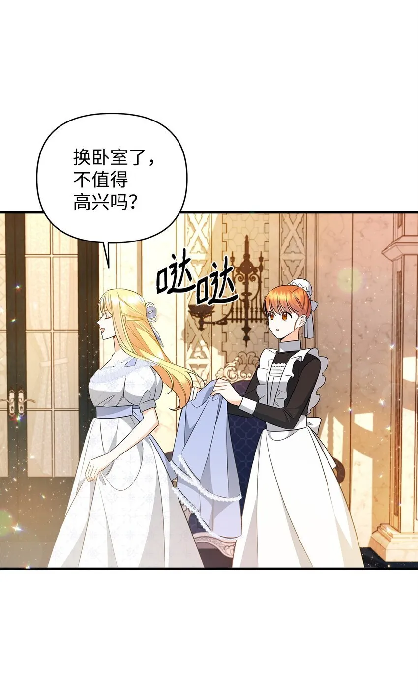 14 搬离别馆 第81页
