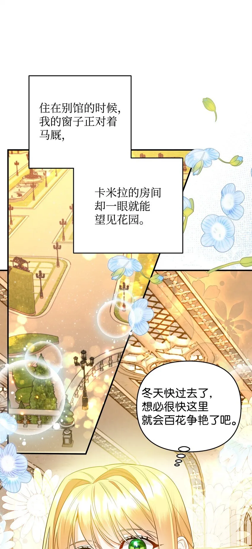 14 搬离别馆 第82页
