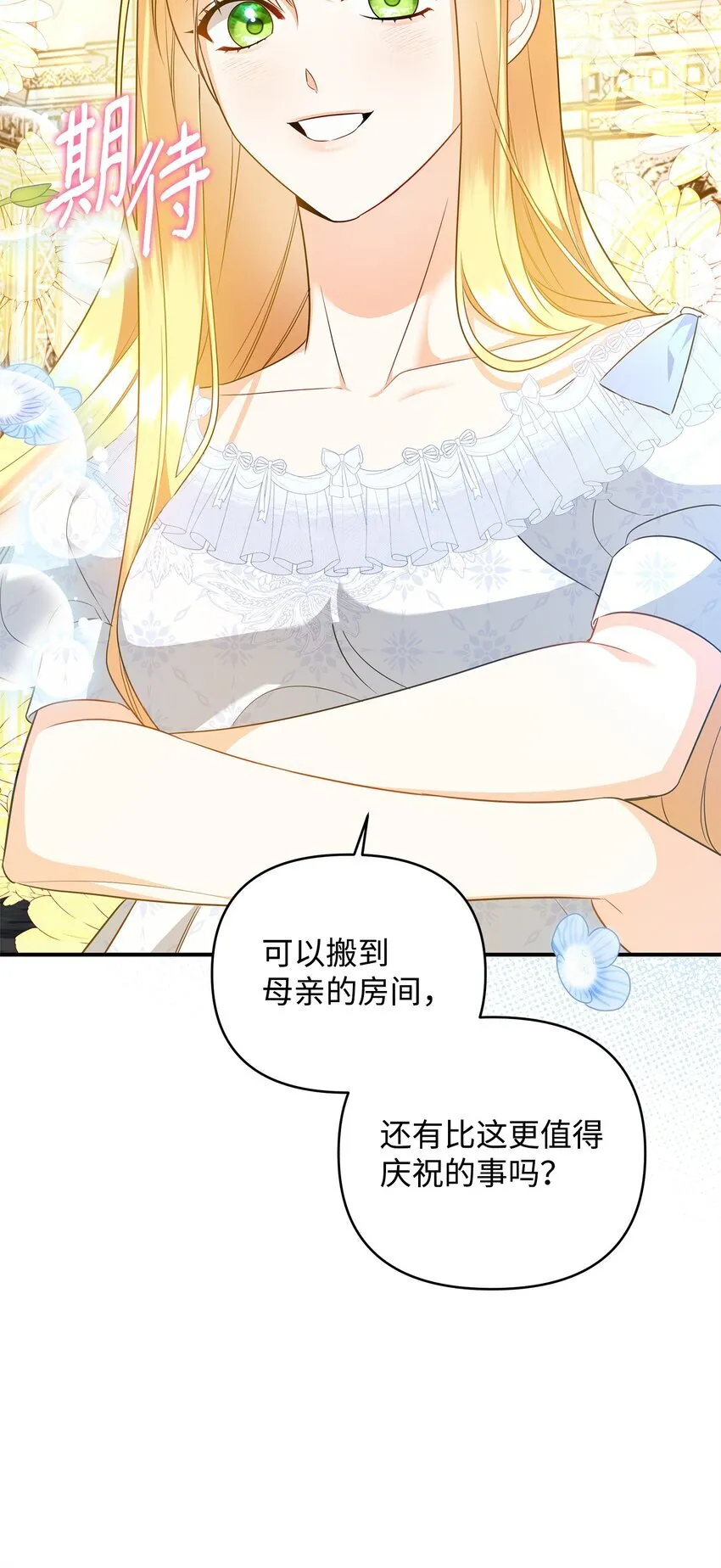 14 搬离别馆 第83页