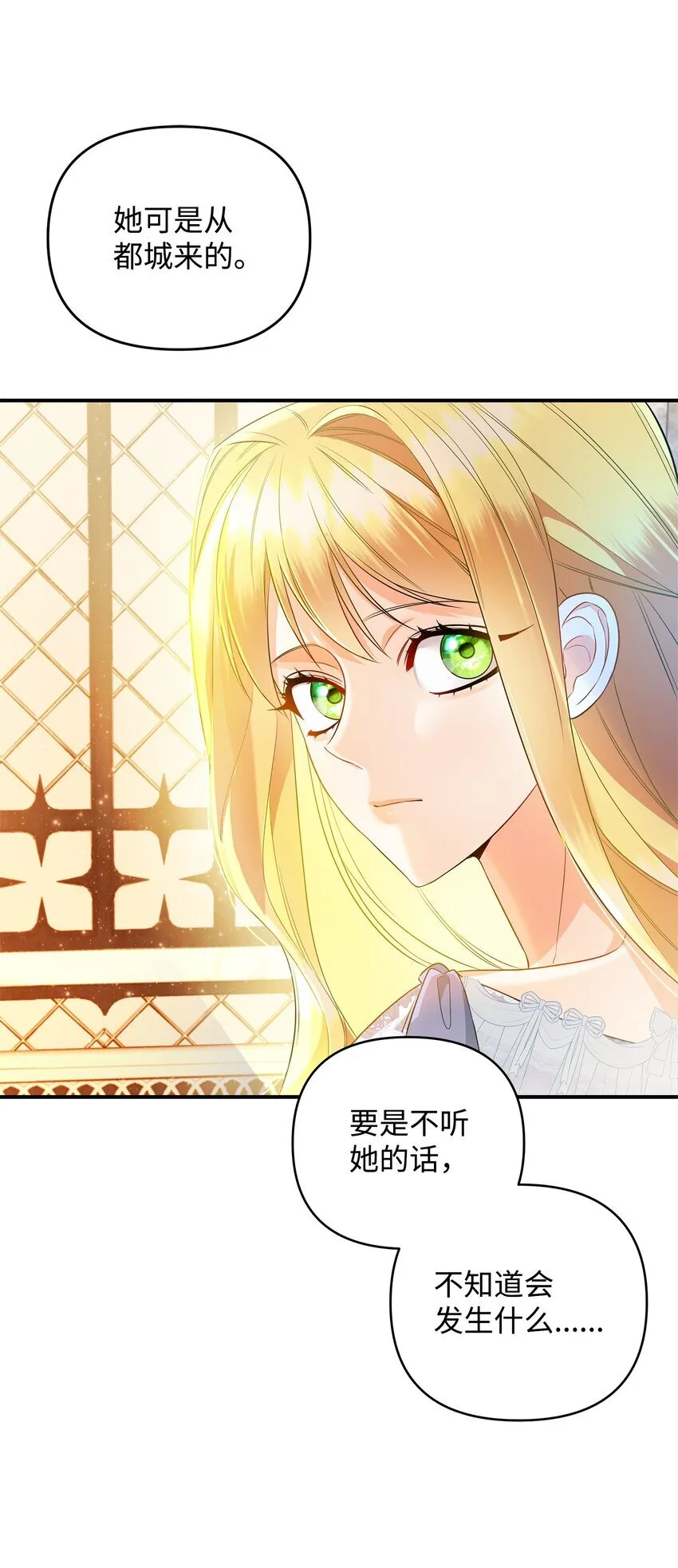 14 搬离别馆 第85页