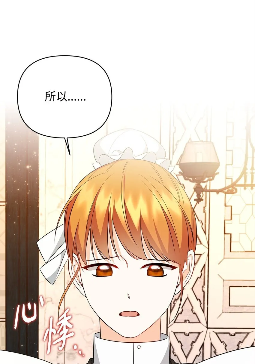 14 搬离别馆 第86页