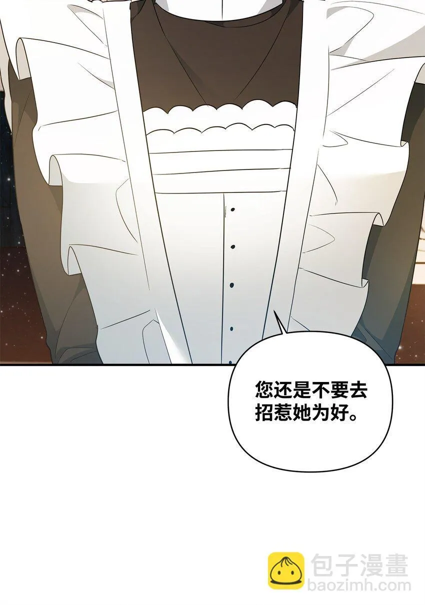 14 搬离别馆 第87页