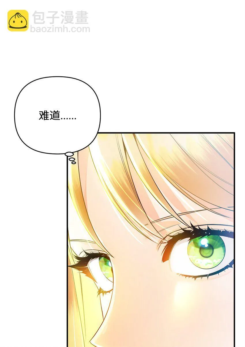 14 搬离别馆 第88页