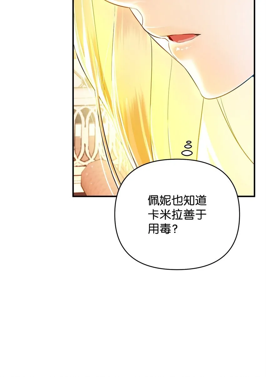 14 搬离别馆 第89页