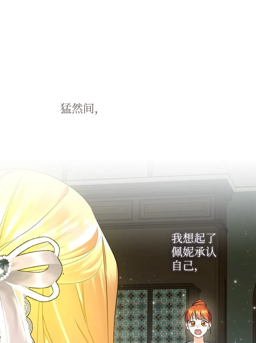 14 搬离别馆 第90页