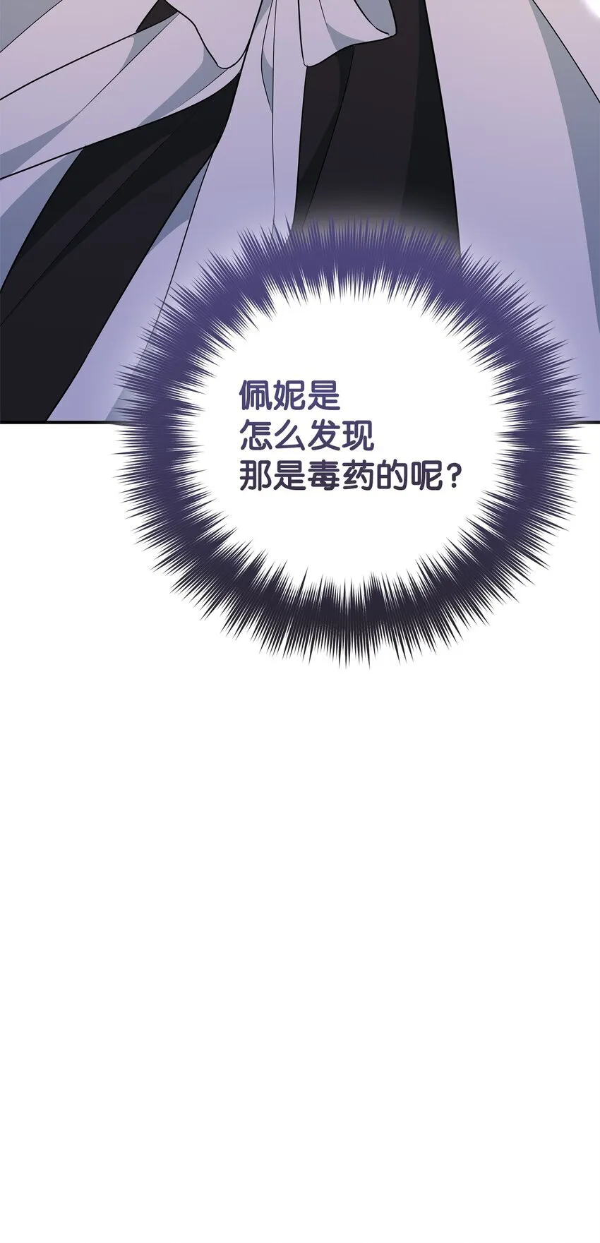14 搬离别馆 第95页