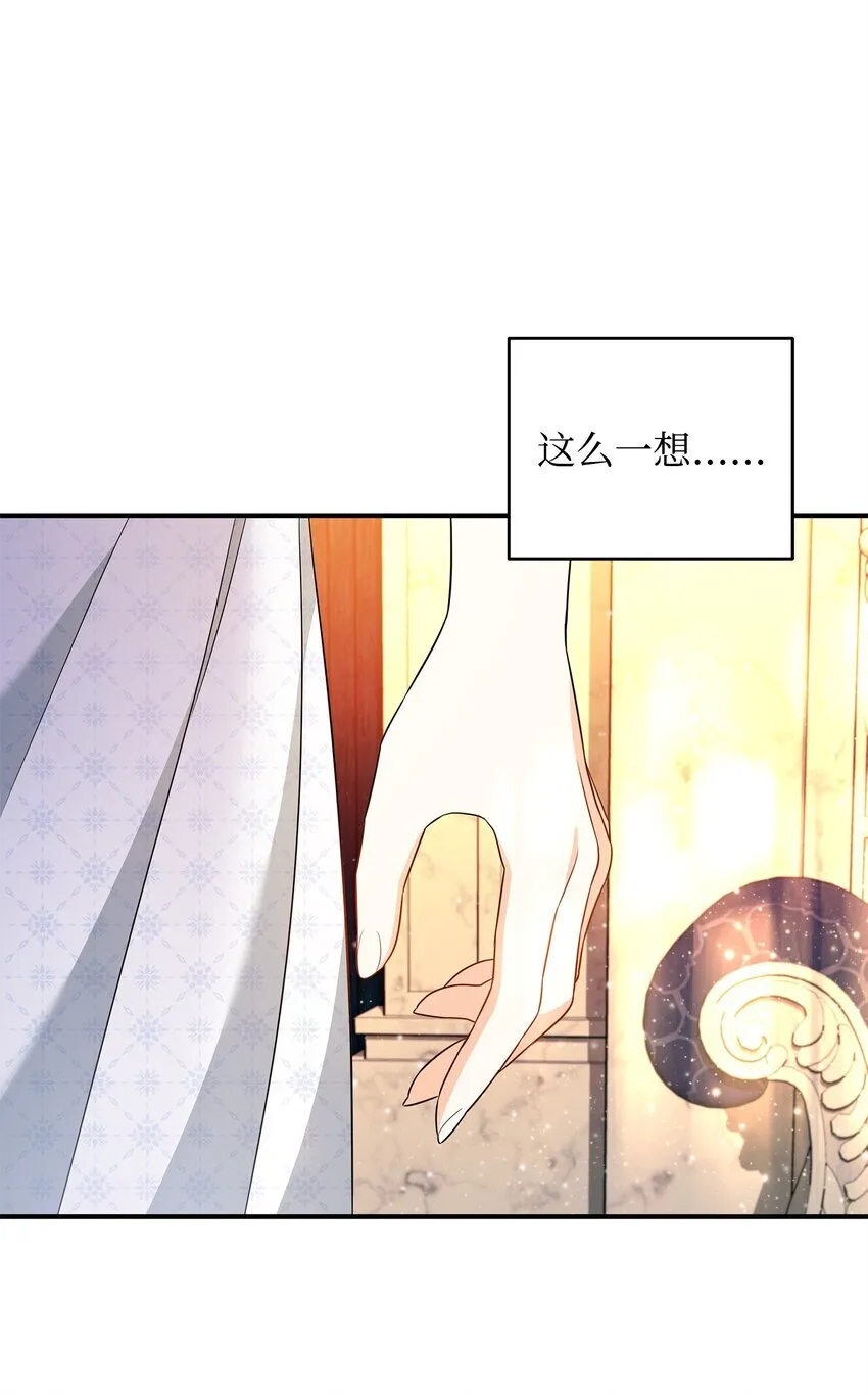 14 搬离别馆 第97页