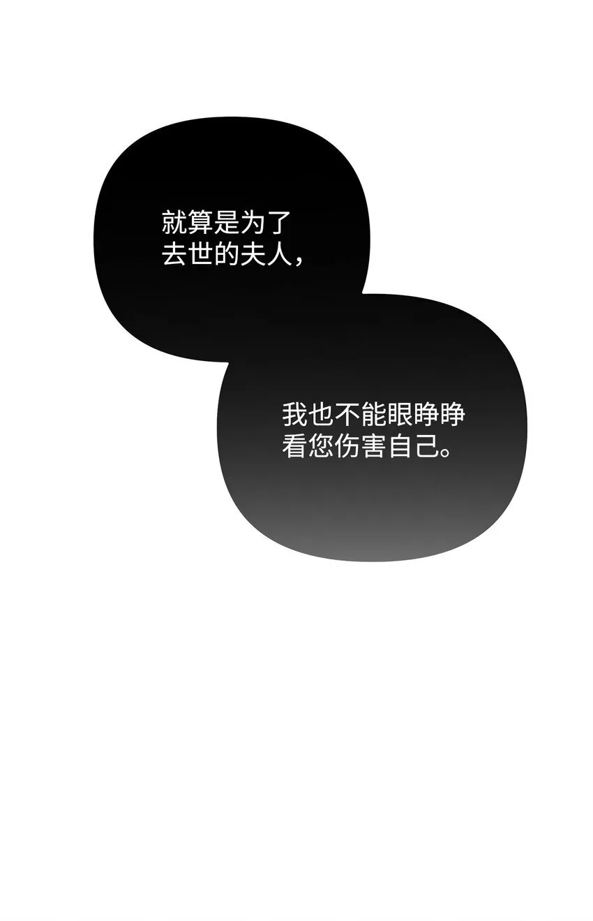 15 真正的犯人 第8页