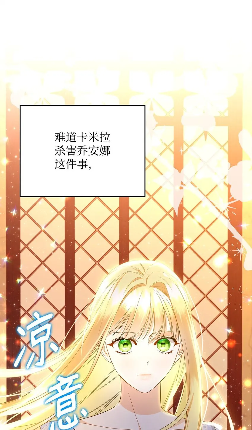 15 真正的犯人 第9页