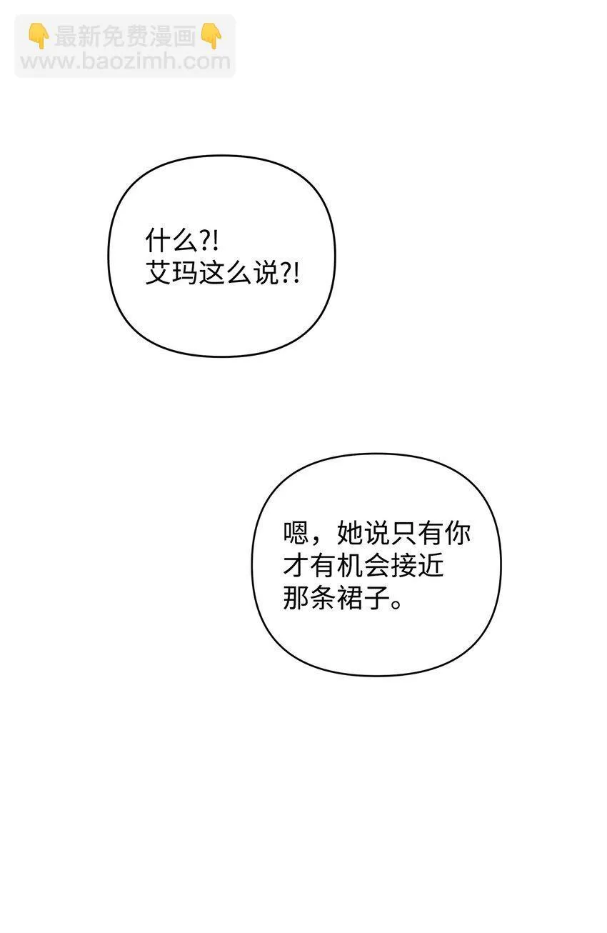 15 真正的犯人 第14页