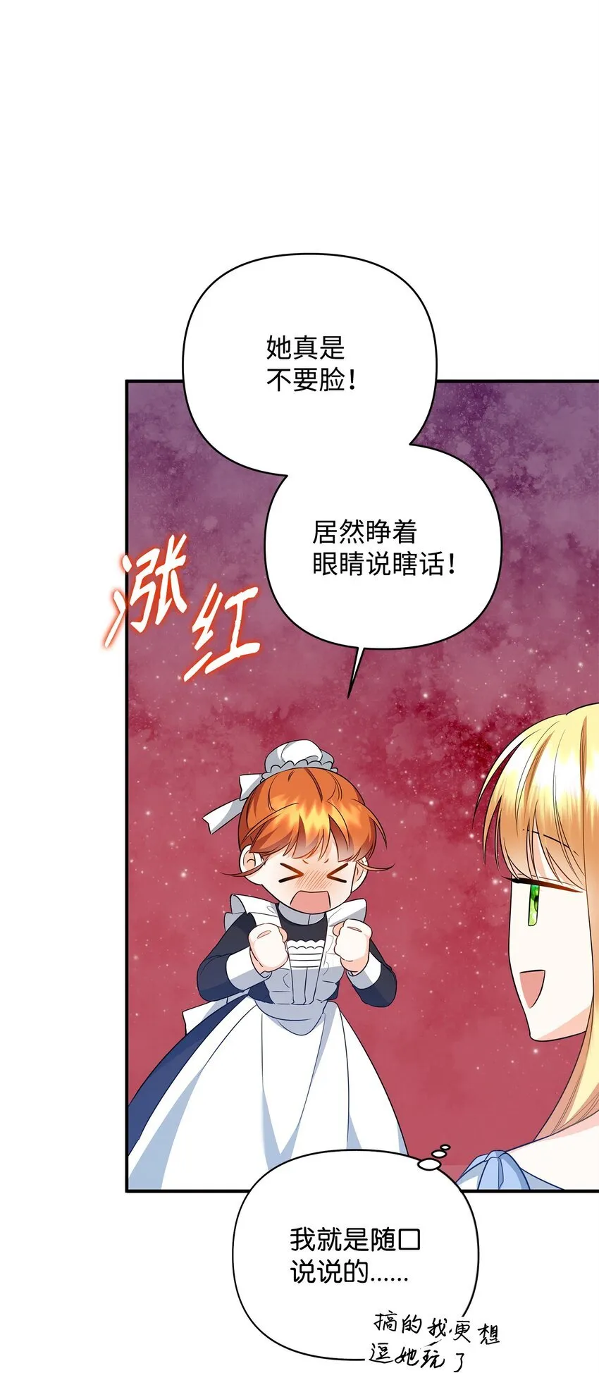 15 真正的犯人 第15页