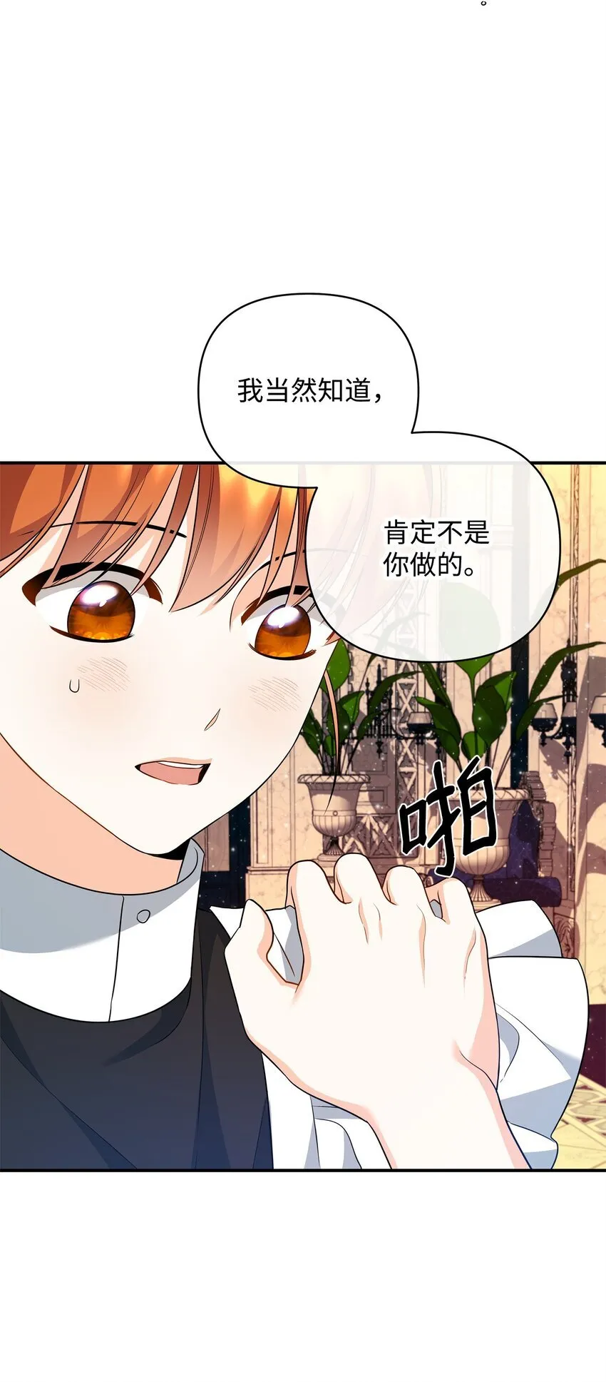 15 真正的犯人 第16页