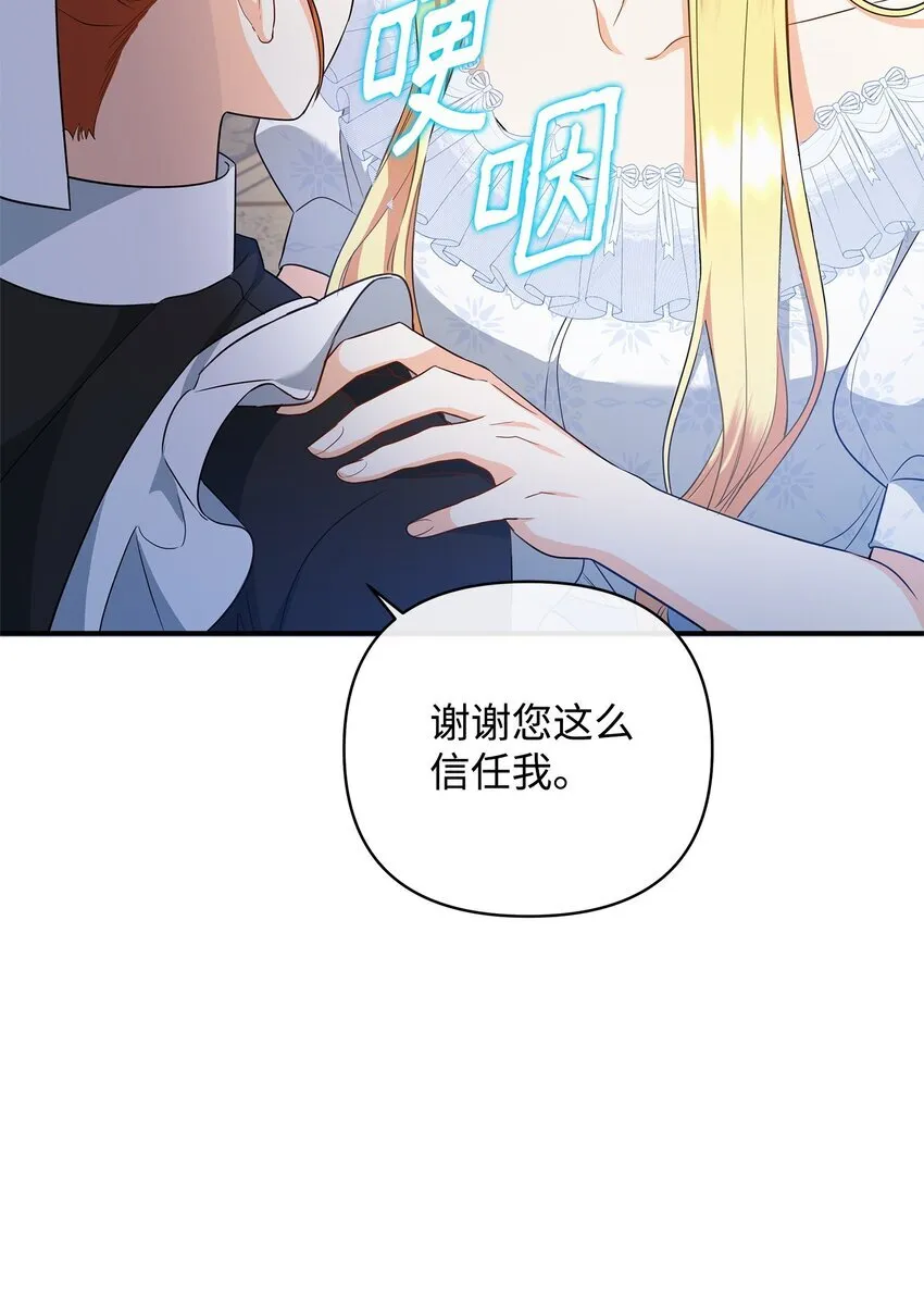 15 真正的犯人 第18页