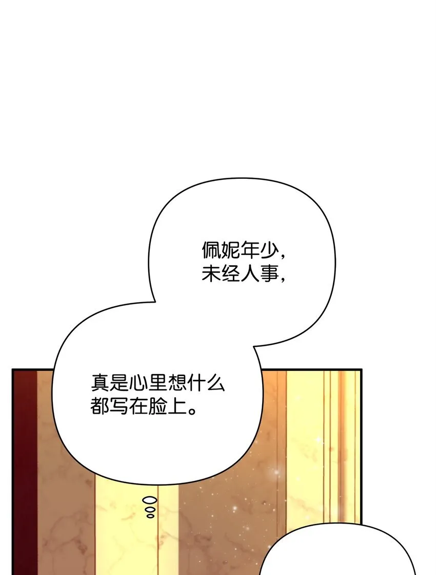 15 真正的犯人 第19页
