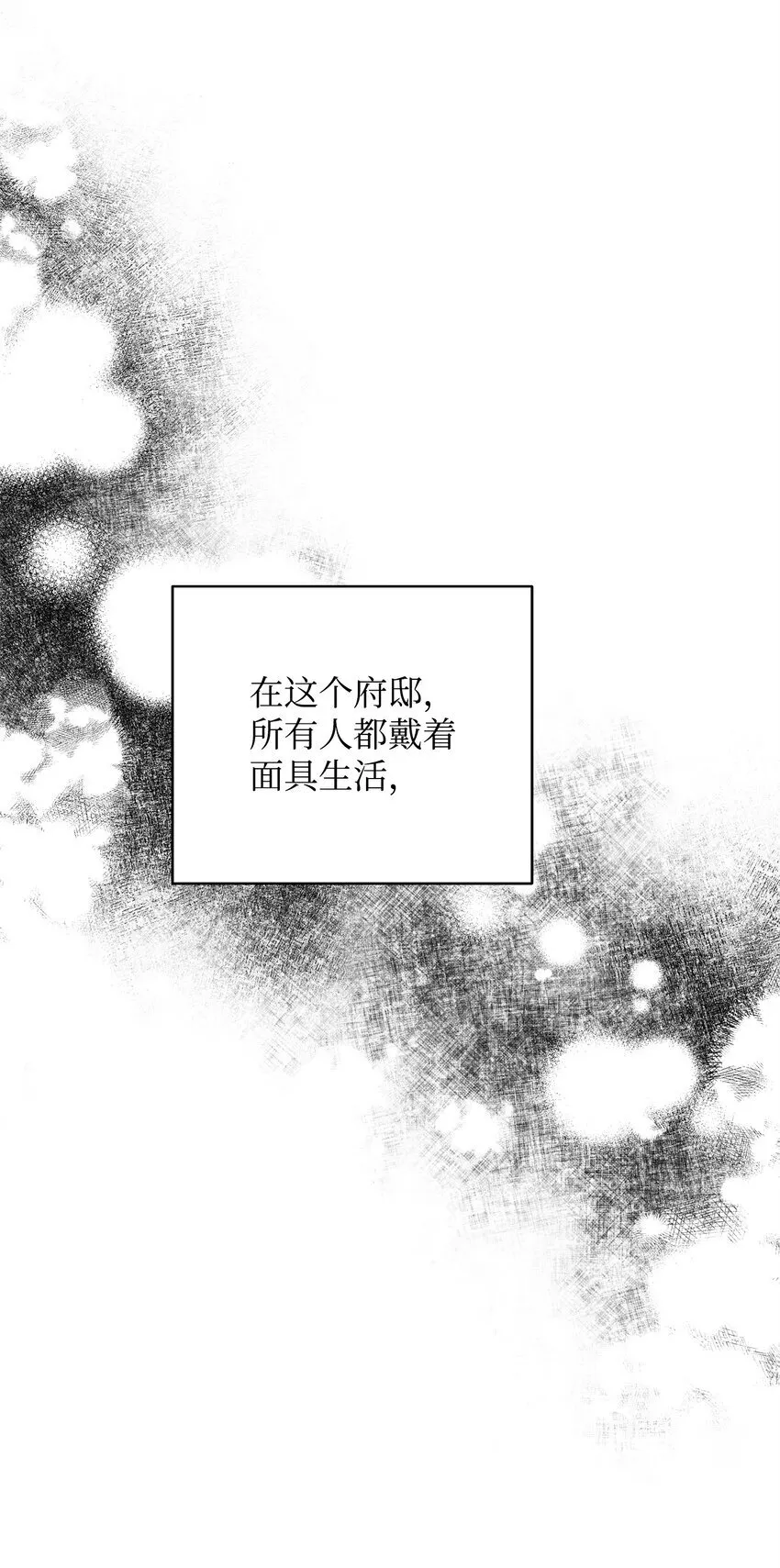 15 真正的犯人 第21页