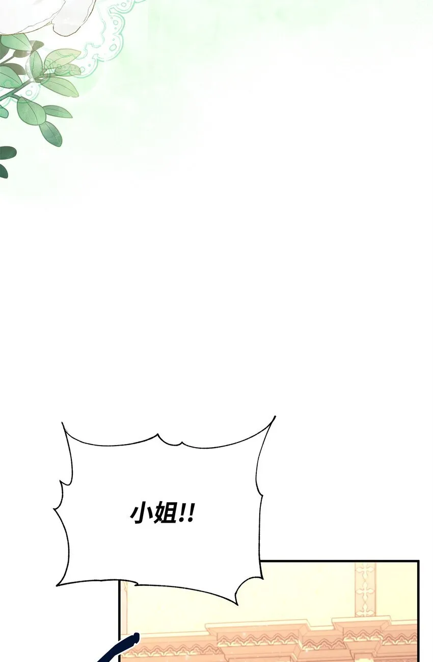 15 真正的犯人 第23页