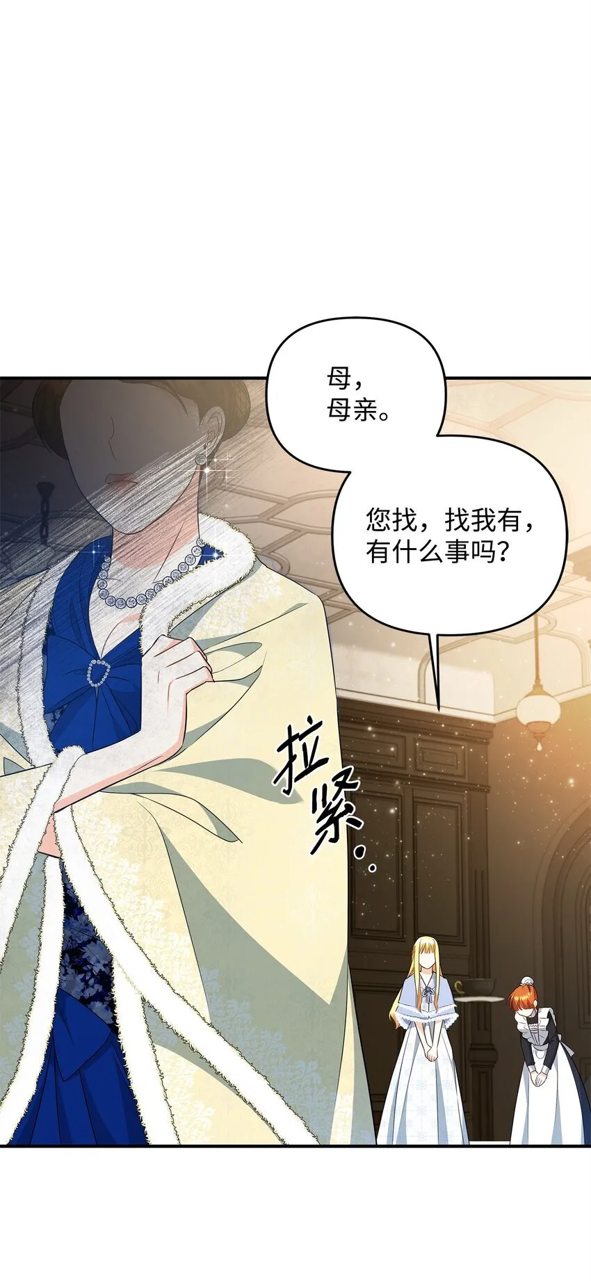 15 真正的犯人 第29页