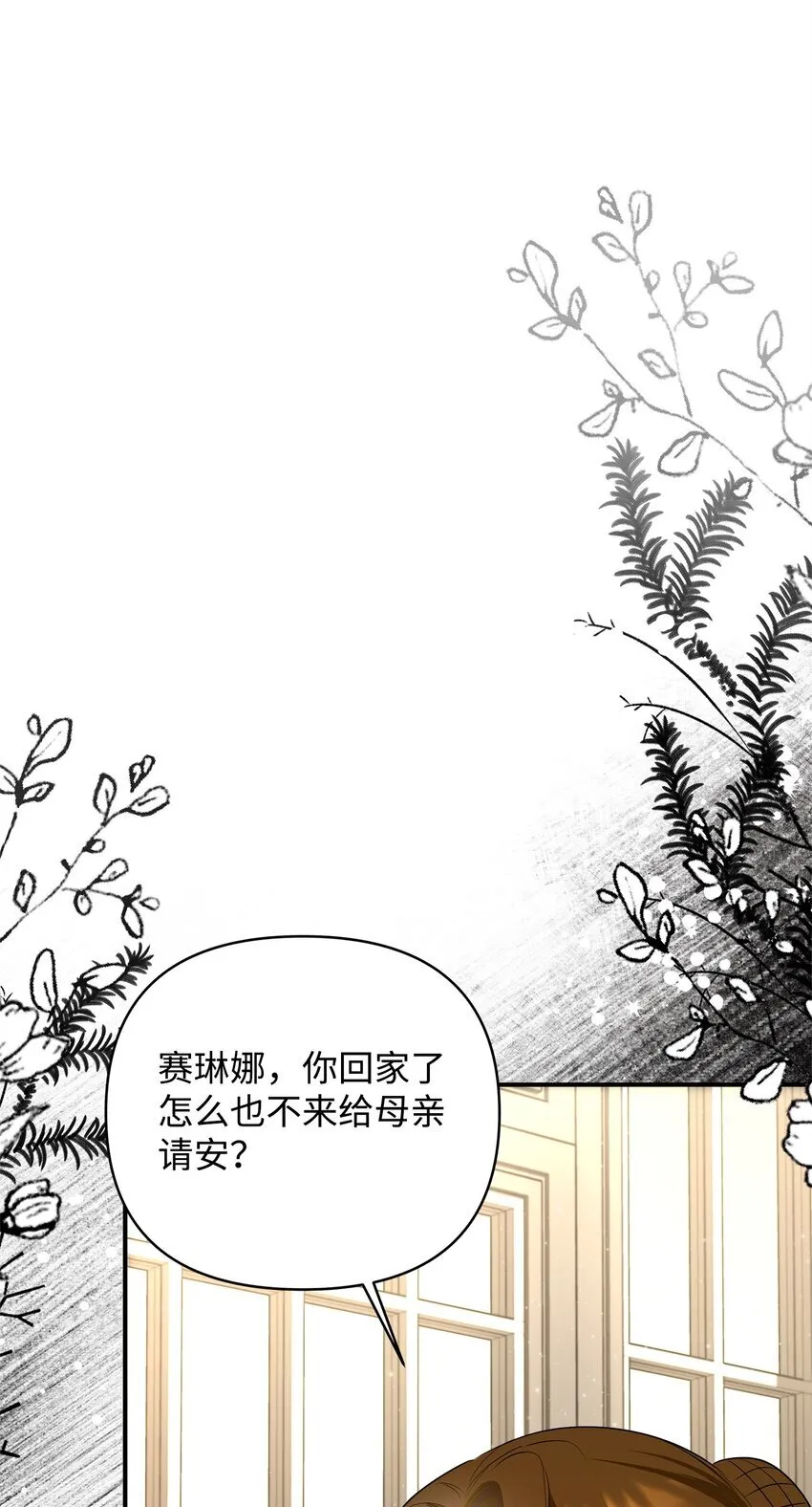 15 真正的犯人 第30页