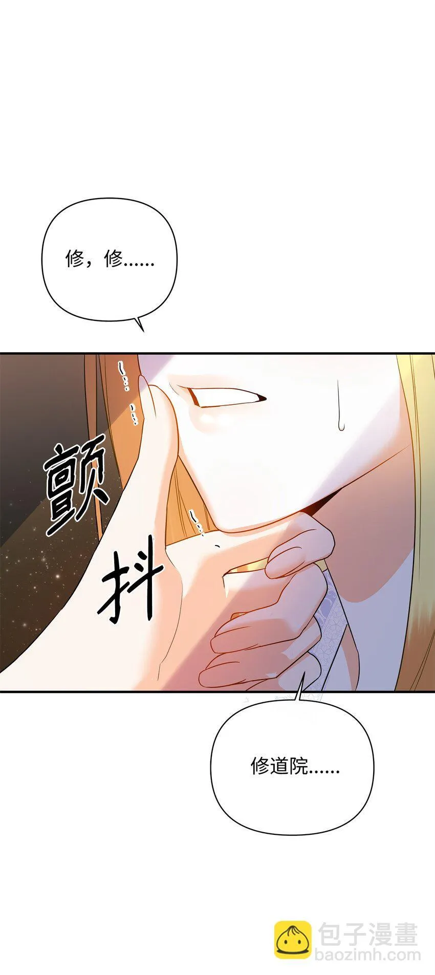 15 真正的犯人 第34页