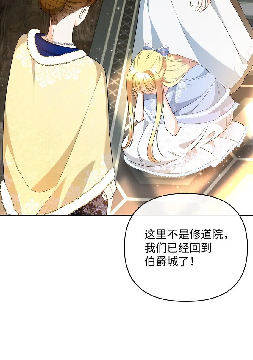 15 真正的犯人 第37页