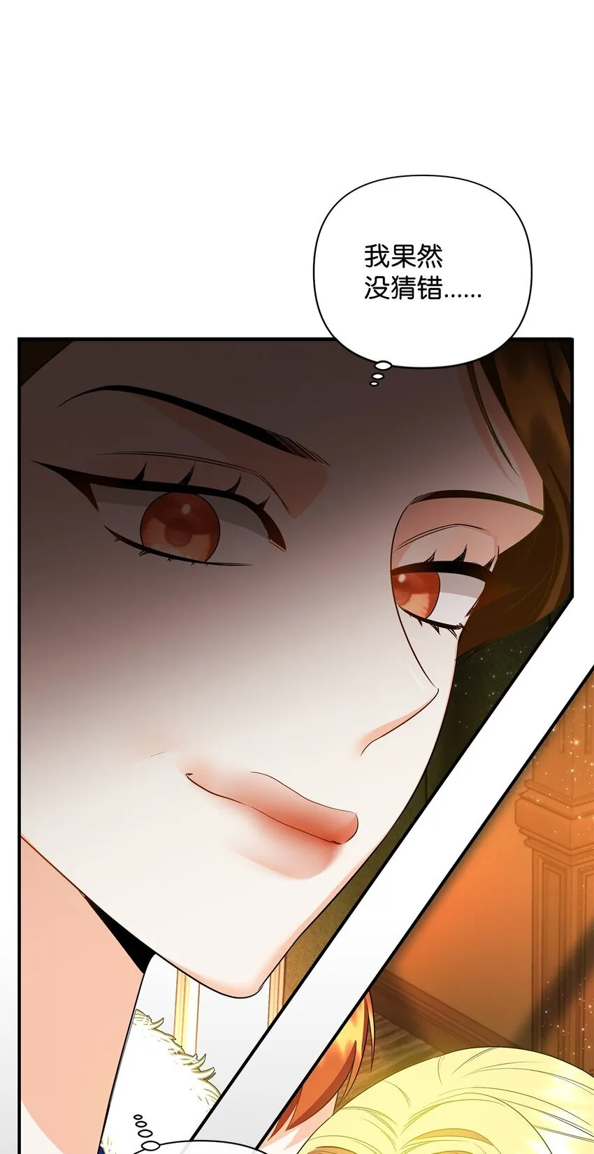 15 真正的犯人 第39页