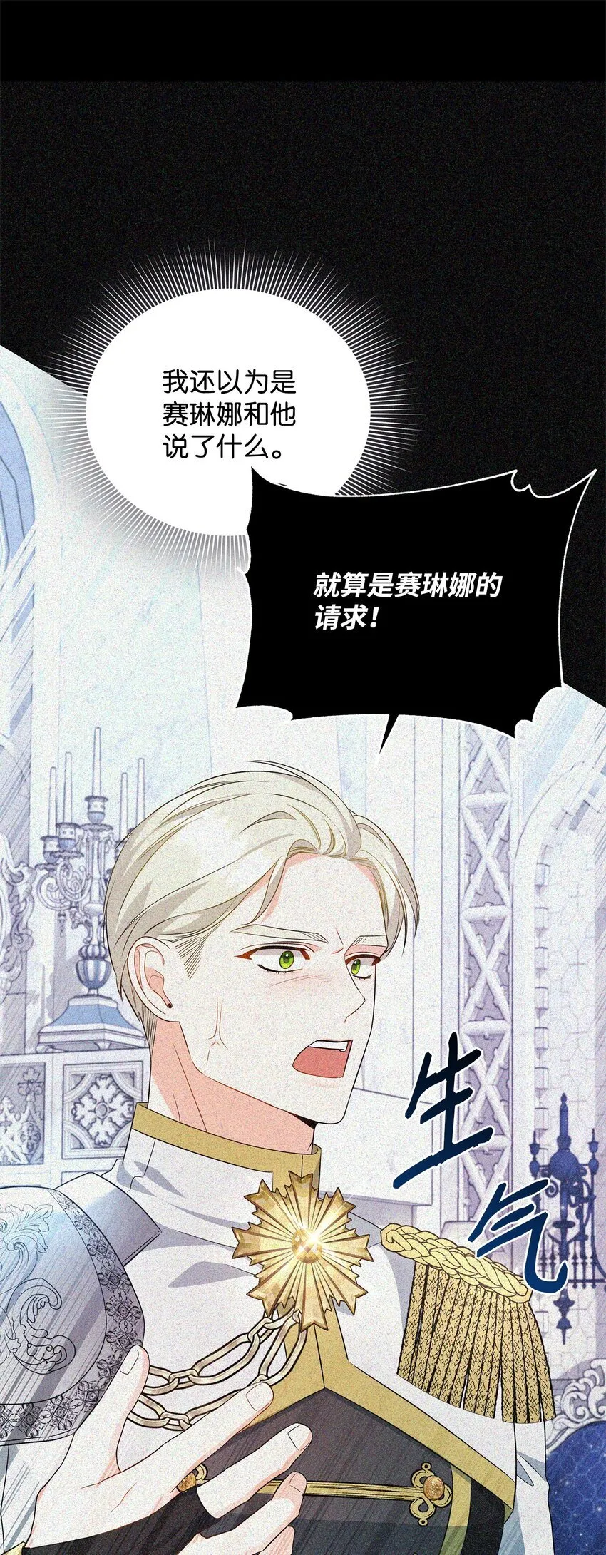 15 真正的犯人 第41页