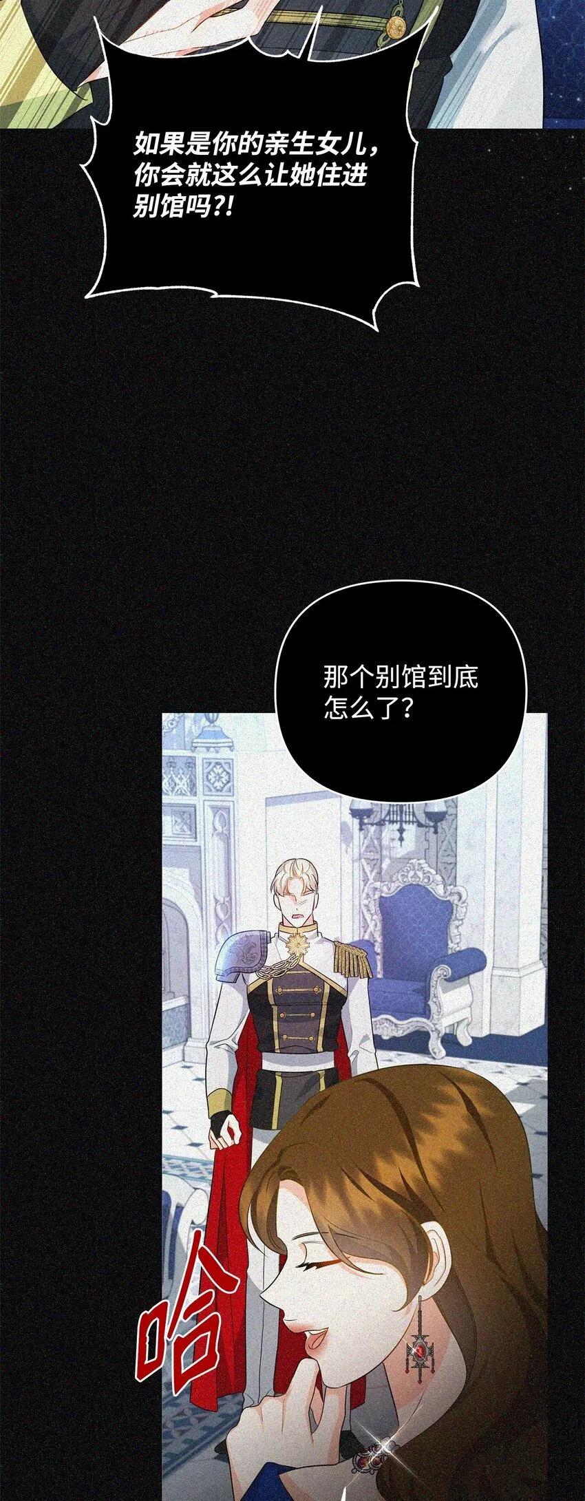 15 真正的犯人 第42页