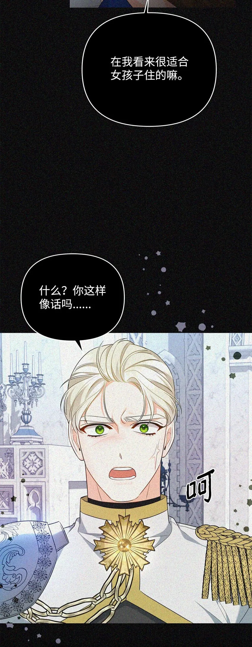 15 真正的犯人 第43页