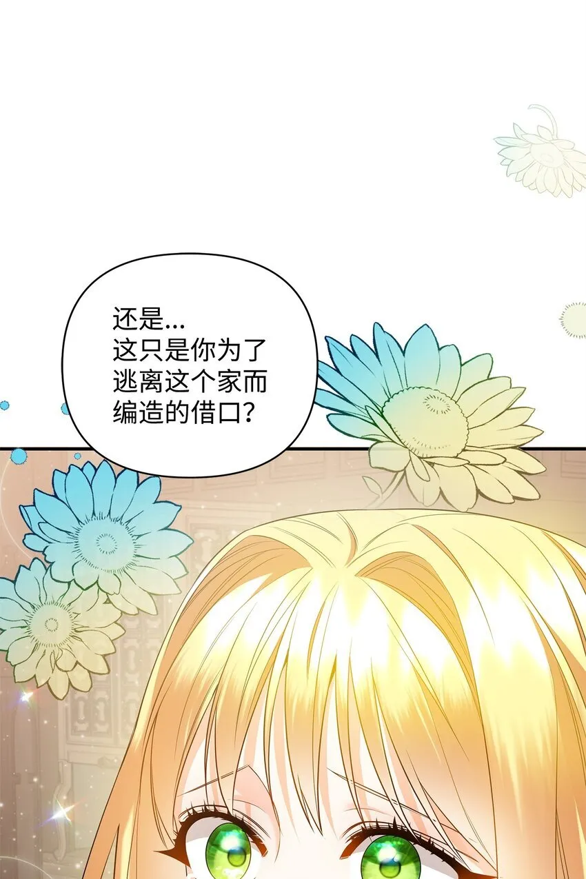 15 真正的犯人 第47页