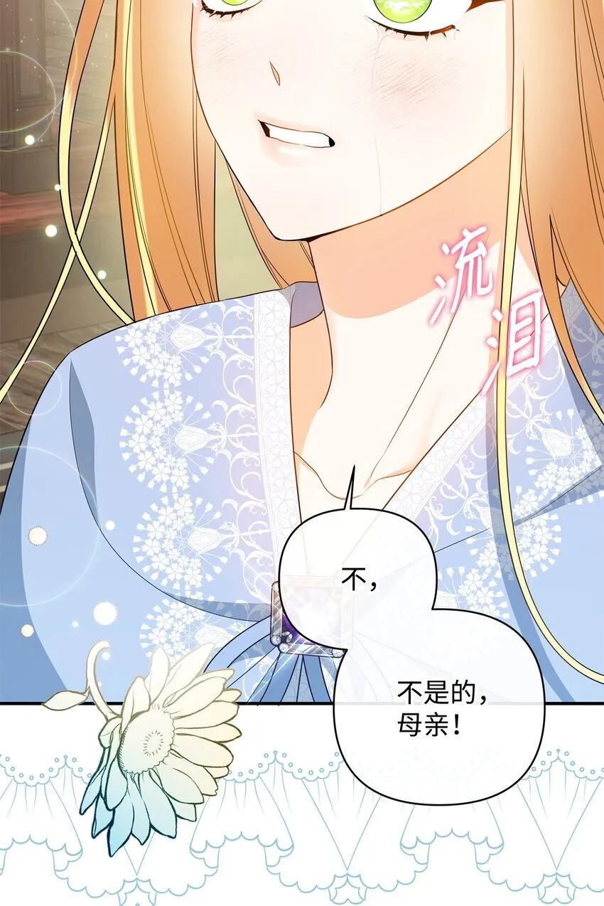 15 真正的犯人 第48页