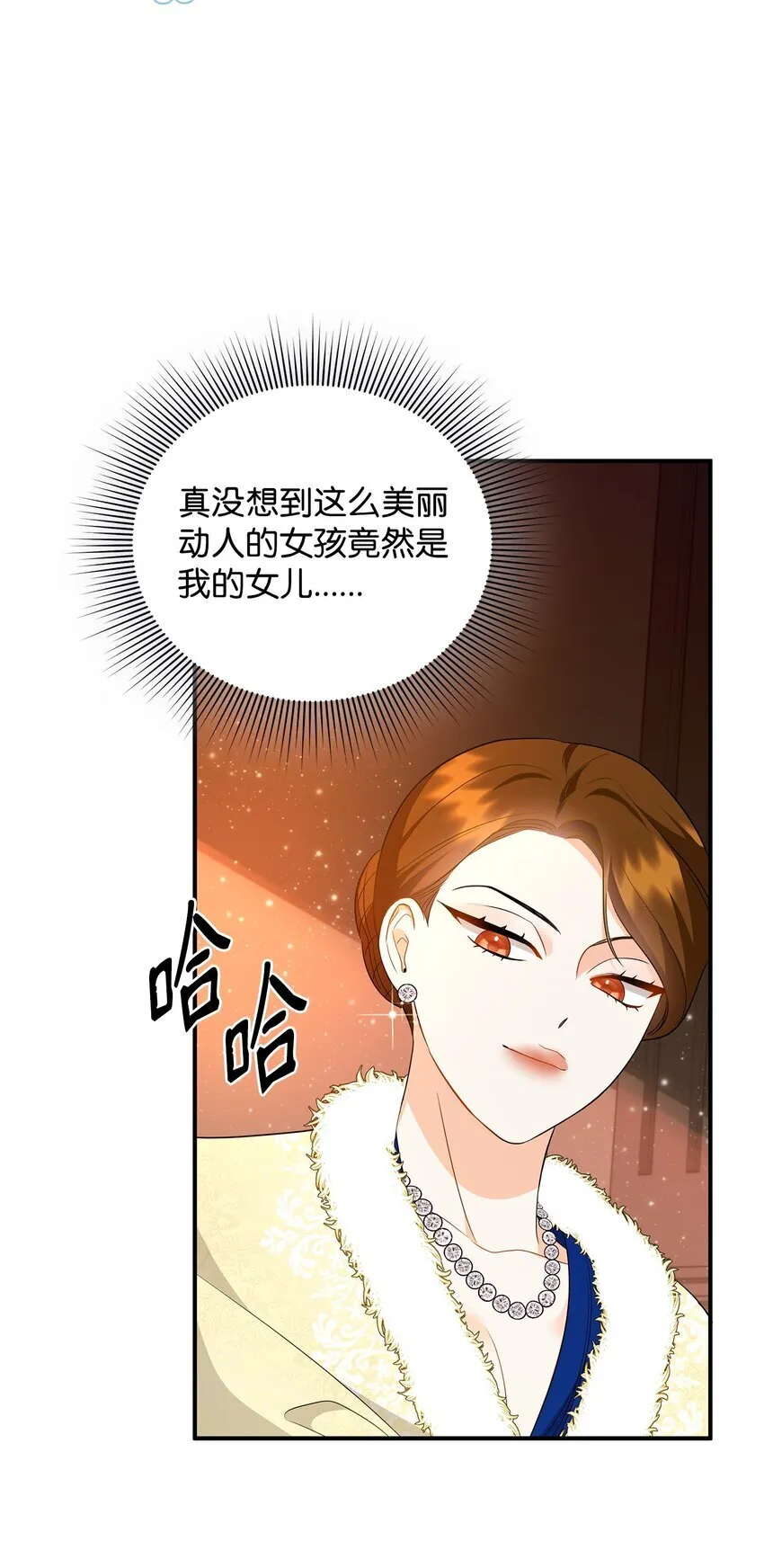 15 真正的犯人 第49页