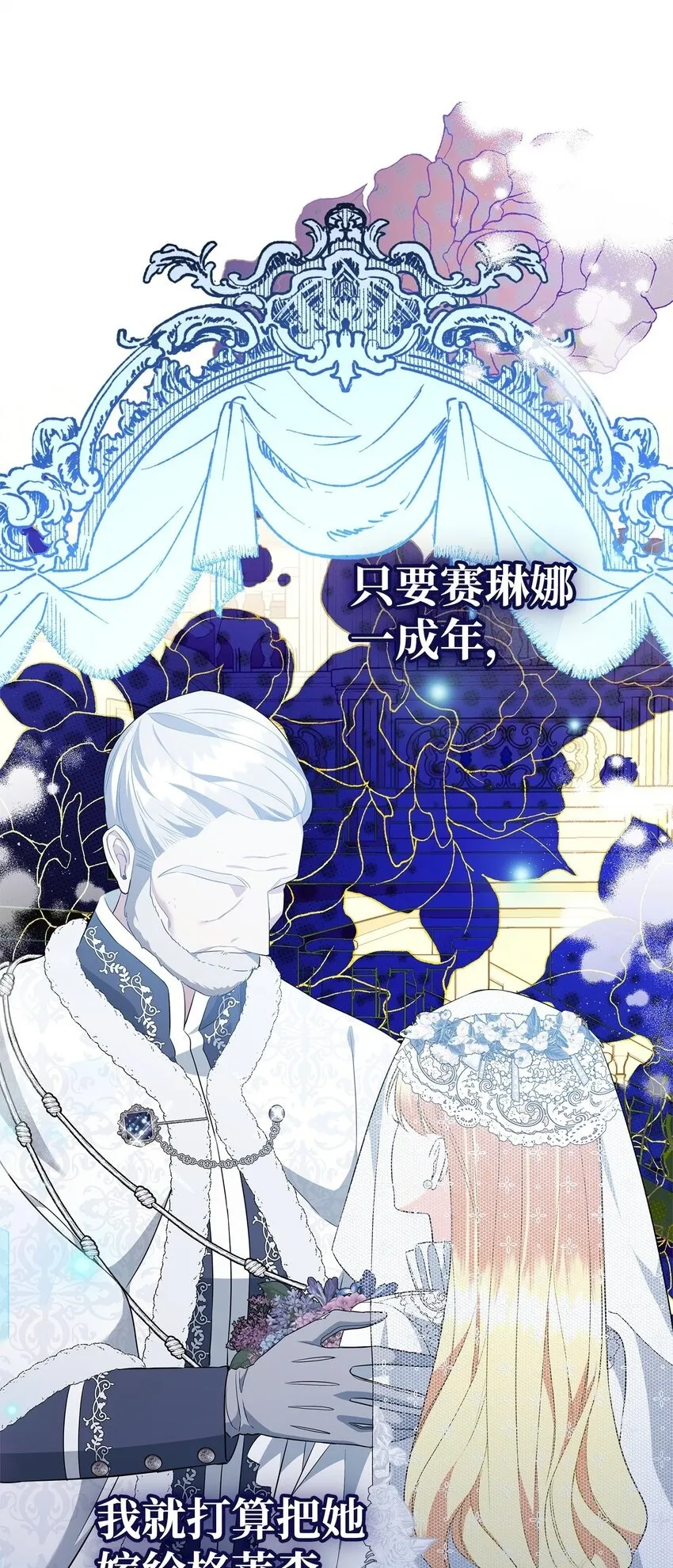 15 真正的犯人 第50页