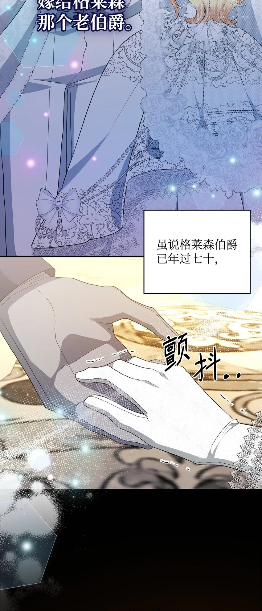 15 真正的犯人 第51页