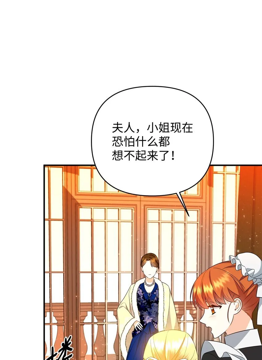 15 真正的犯人 第58页