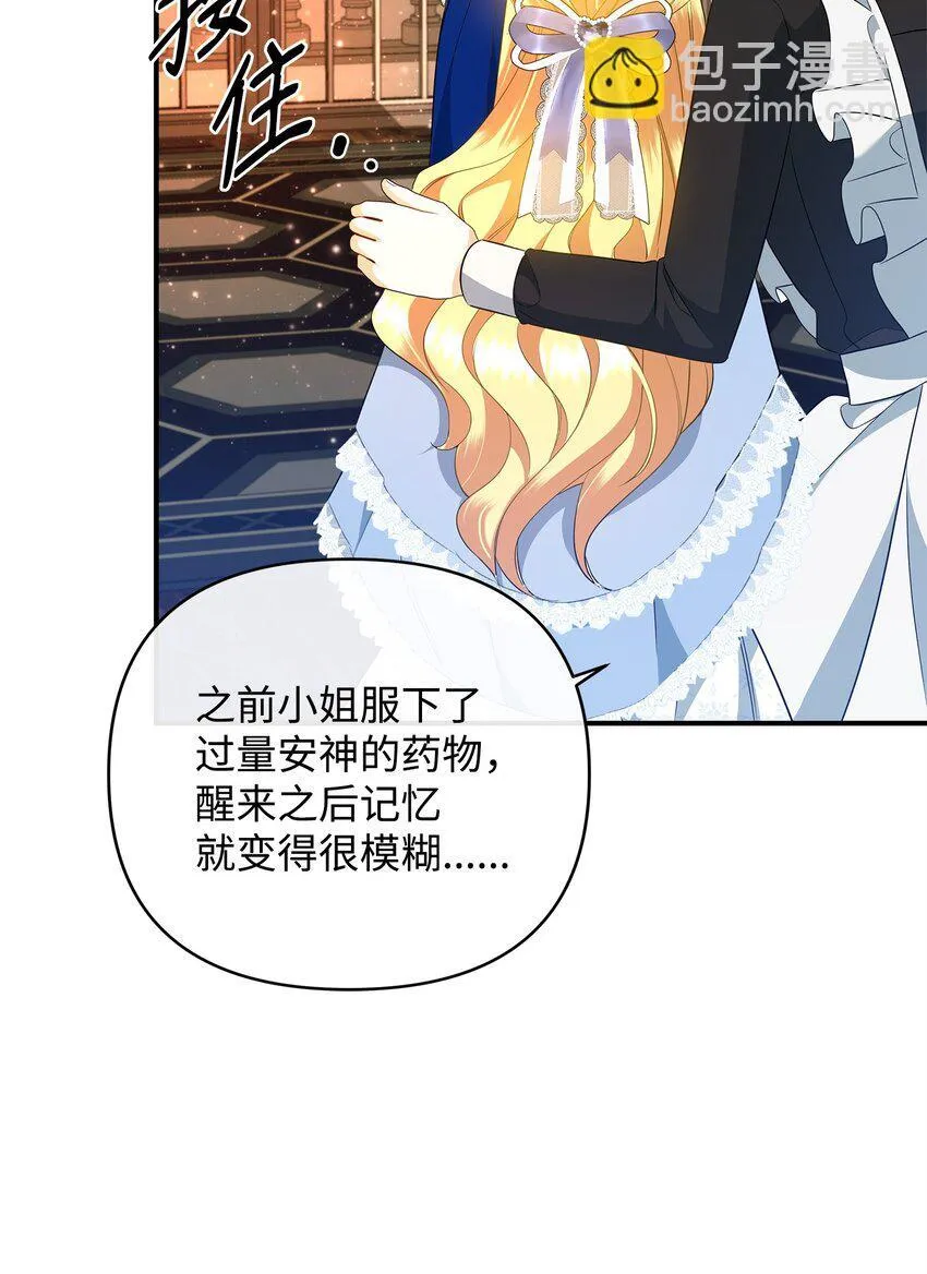 15 真正的犯人 第59页