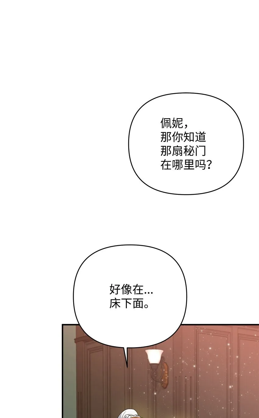 15 真正的犯人 第60页