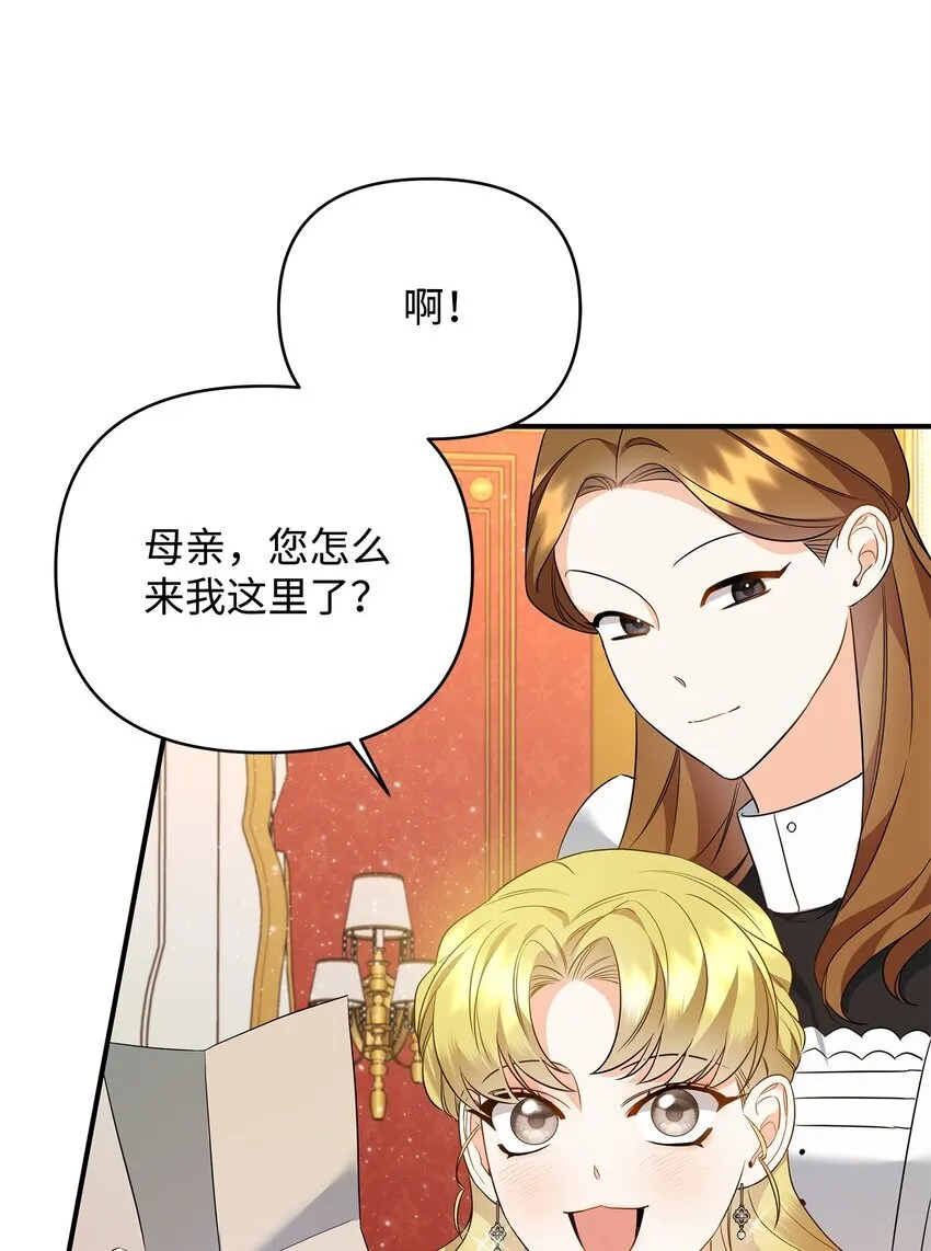15 真正的犯人 第66页
