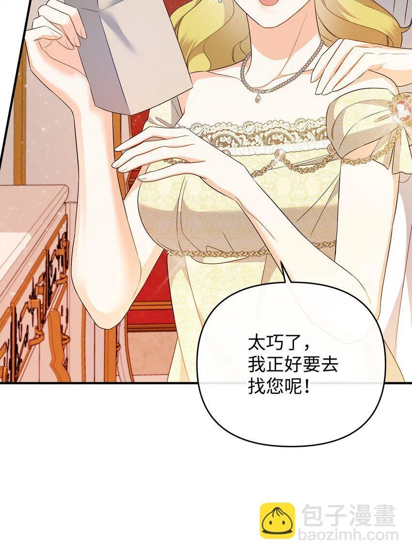 15 真正的犯人 第67页