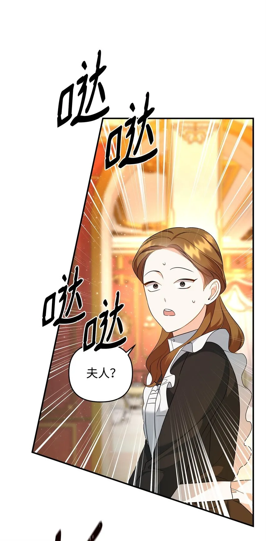 15 真正的犯人 第70页
