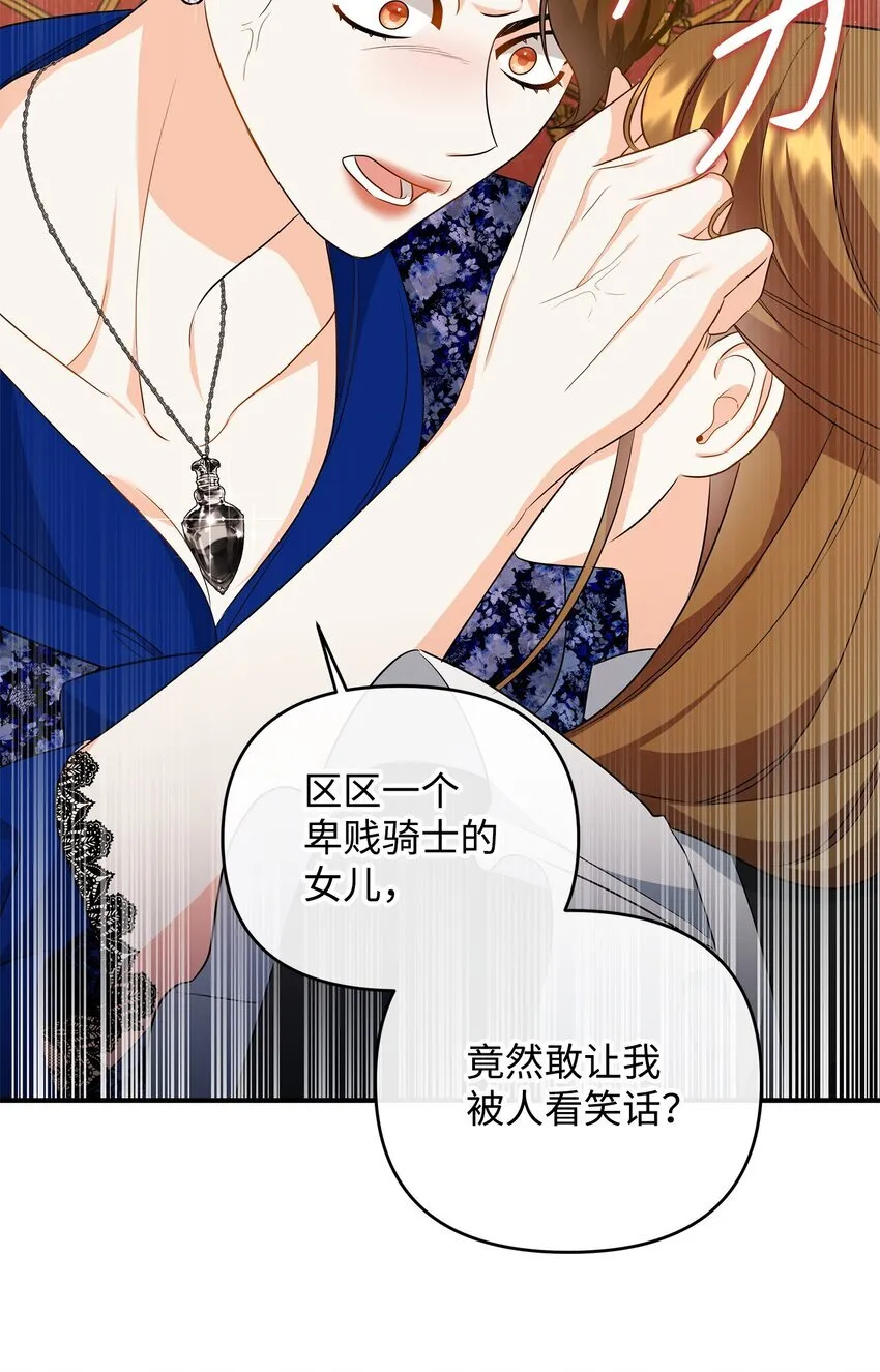 15 真正的犯人 第73页