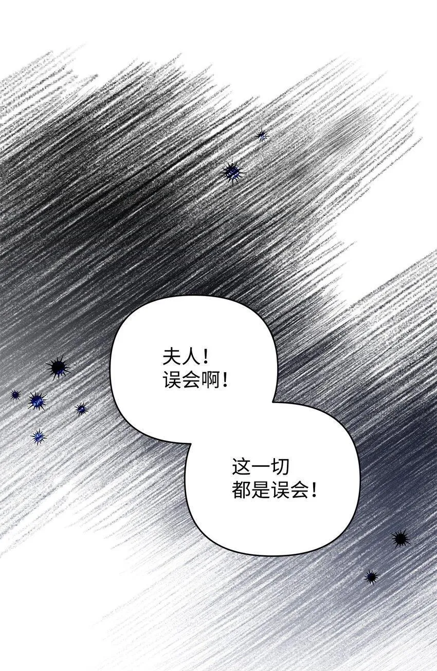 15 真正的犯人 第74页